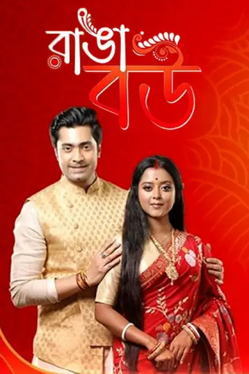 Ranga Bou poster