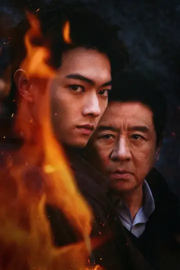 Poster for the TV series "Eight Hundred" #1490741