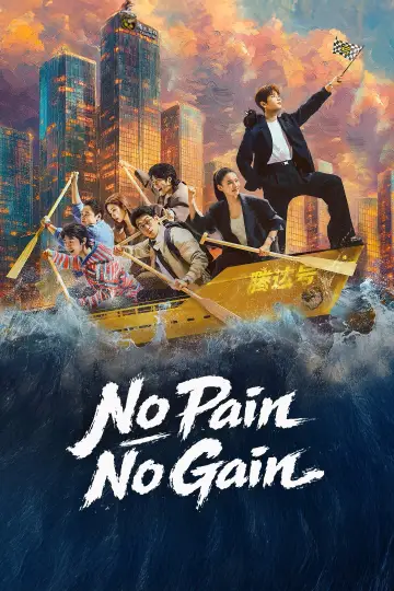 No Pain No Gain (2026)