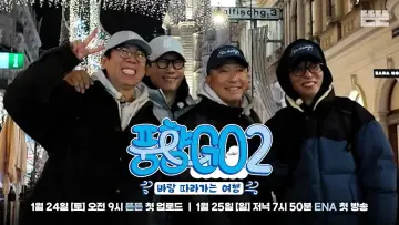Backdrop for the TV series "풍향GO" #1500485