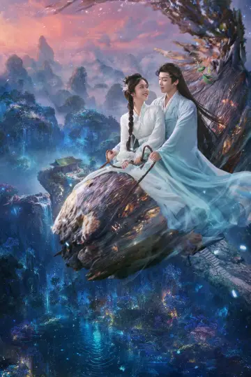 Poster for the TV series "The Unclouded Soul" #1443695