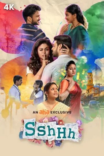 Poster for the TV series "Sshhh" #1607297