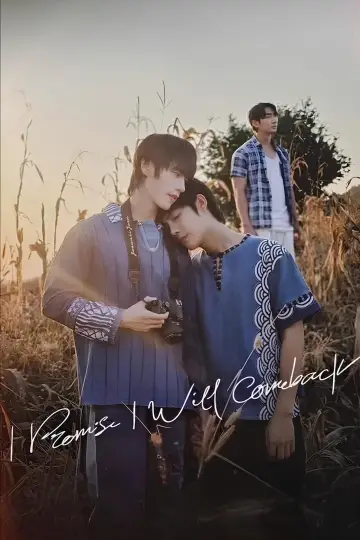 Poster for the TV series "I Promise I Will Come Back" #1550955