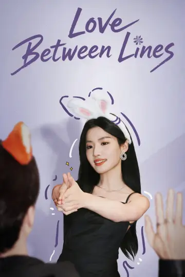 Poster for the TV series "Love Between Lines" #1472528