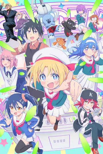 Poster for the TV series "Cultural Exchange with a Game Centre Girl" #1497652