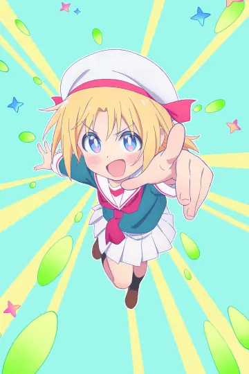 Poster for the TV series "Cultural Exchange with a Game Centre Girl" #1497655