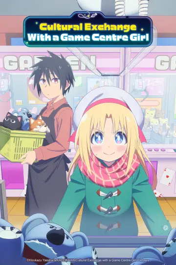 Poster for the TV series "Cultural Exchange with a Game Centre Girl" #1497656