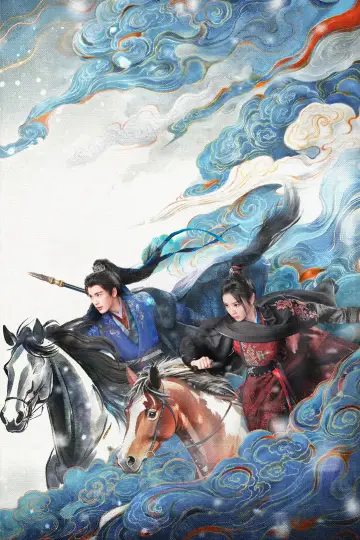 Poster for the TV series "Pursuit of Jade" #1282986
