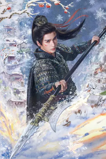 Poster for the TV series "Pursuit of Jade" #1282990