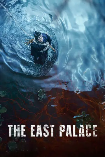 Poster for the TV series "The East Palace" #1347149