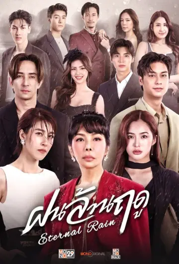 Eternal Rain poster