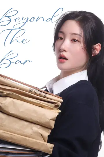 Poster for the TV series "Beyond the Bar" #1451770