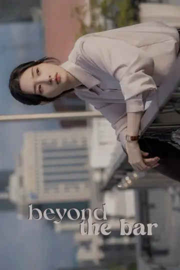 Poster for the TV series "Beyond the Bar" #1451775