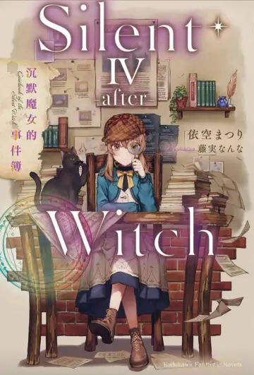 Poster к сериалу "Secrets of the Silent Witch" #1371079