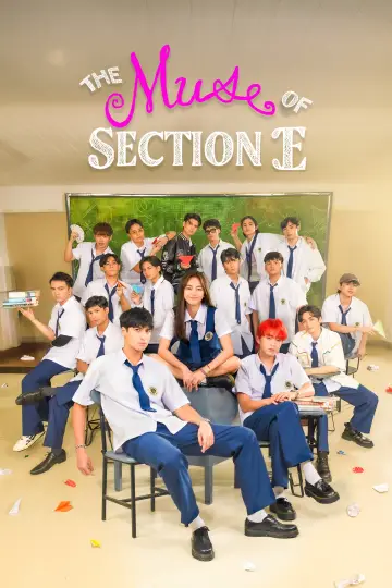 The Jewel of Section E (2025)