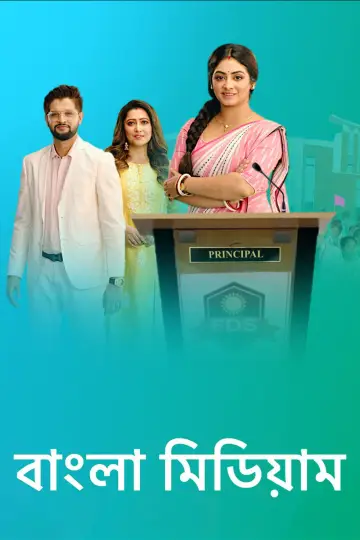 Bangla Medium poster