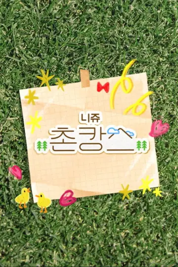 NiziU’s Rural Getaway poster