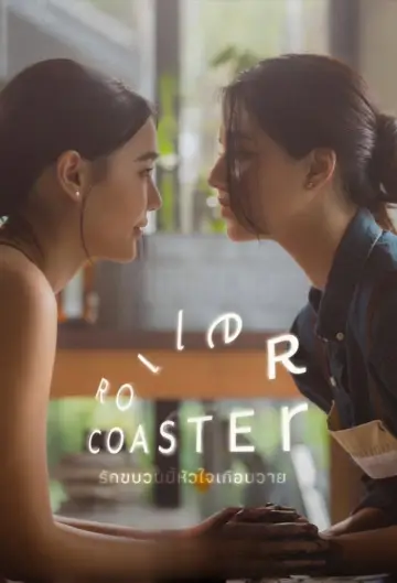 Poster for the TV series "Roller Coaster" #1483531