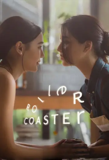 Poster for the TV series "Roller Coaster" #1483532