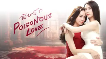Backdrop for the TV series "Poisonous Love" #1495152