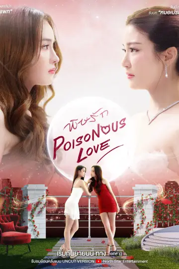 Poster for the TV series "Poisonous Love" #1495160