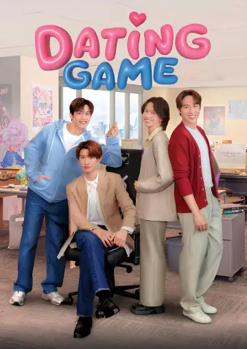 Poster for the TV series "Dating Game" #1559987