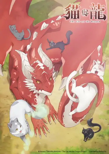 Poster к сериалу "The Cat and the Dragon" #1226195