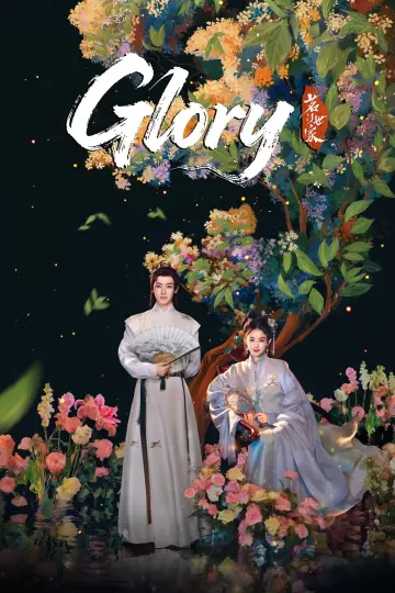 Poster for the TV series "Glory" #1421449