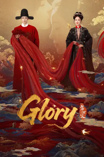 Poster for the TV series "Glory" #1421450