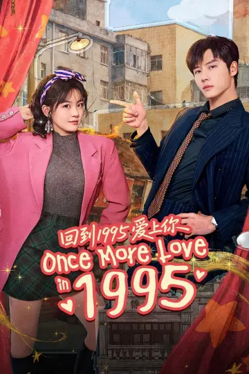 Poster for the TV series "Once More Love in 1995" #1609558