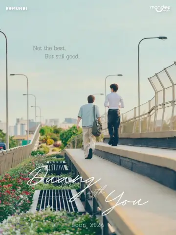 Poster к сериалу "Duang with You" #1341547