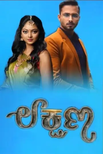 Poster for the TV series "Lakshana" #1337615