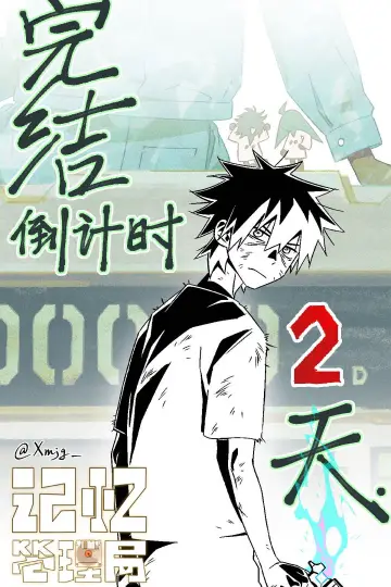 Poster for the TV series "False Memory" #1588589