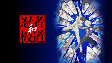 Backdrop for the TV series "Ninja vs. Gokudo" #1551384