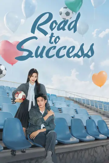 Poster for the TV series "Road to Success" #1410443