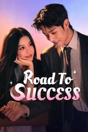 Poster for the TV series "Road to Success" #1410457