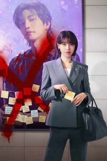 Poster for the TV series "Idol I" #1477113