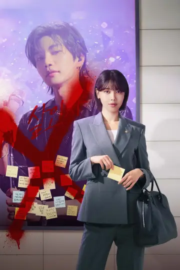 Poster for the TV series "Idol I" #1477122