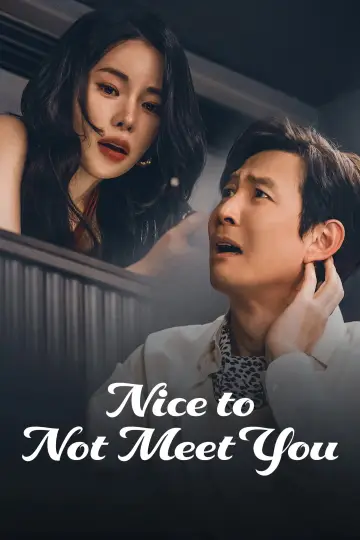 Poster к сериалу "Nice to Not Meet You" #1481494