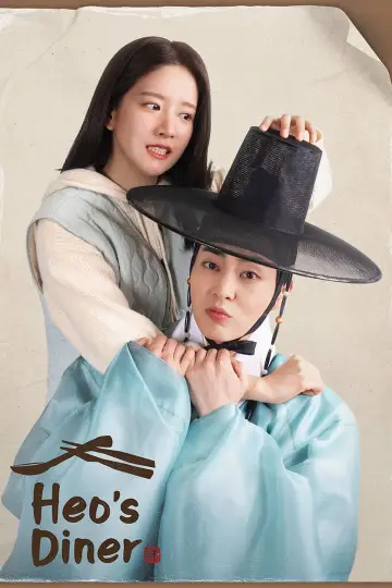 Poster for the TV series "Heo