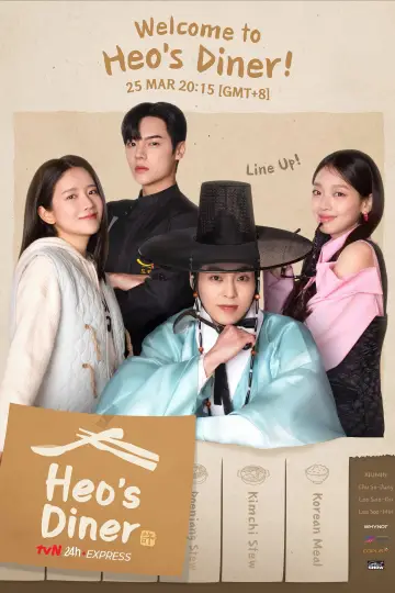 Poster for the TV series "Heo