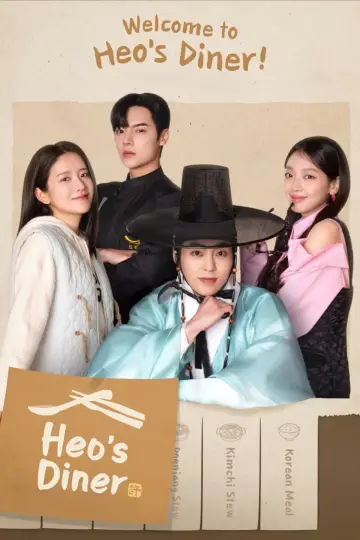 Poster for the TV series "Heo