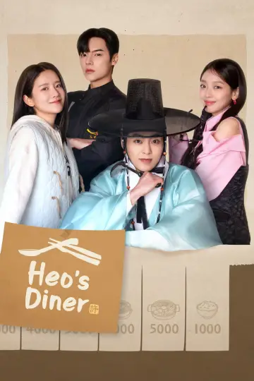 Poster for the TV series "Heo