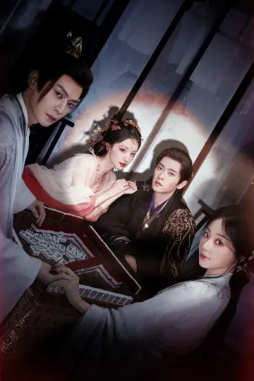 Poster for the TV series "How Dare You!?" #1406046