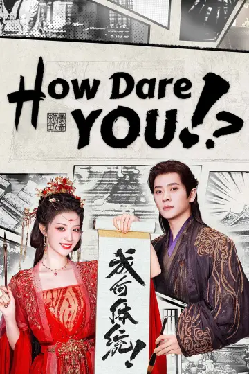 Poster for the TV series "How Dare You!?" #1406055