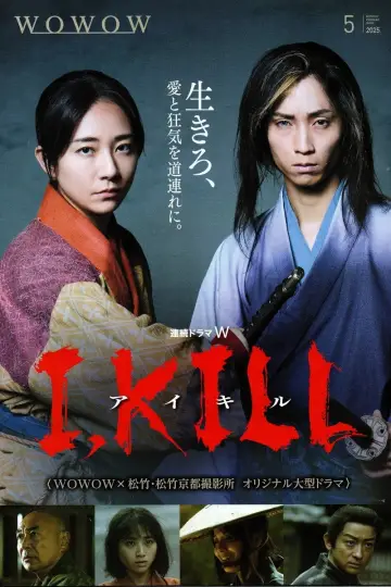 I KILL poster