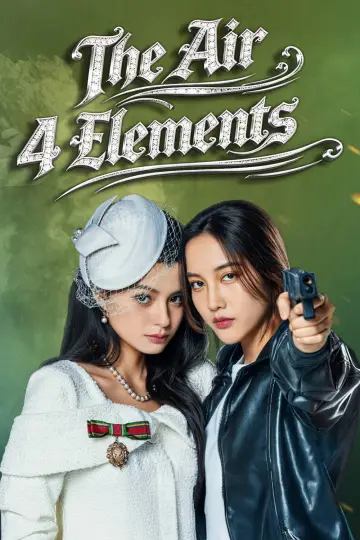 Poster к сериалу "The Air" #1476444