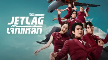 Backdrop к сериалу "Jet Lag" #1317178