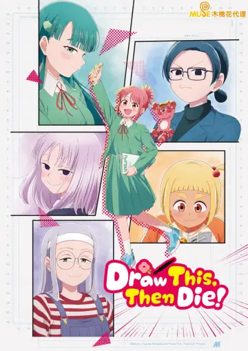 Poster for the TV series "Draw This, Then Die!" #1225530