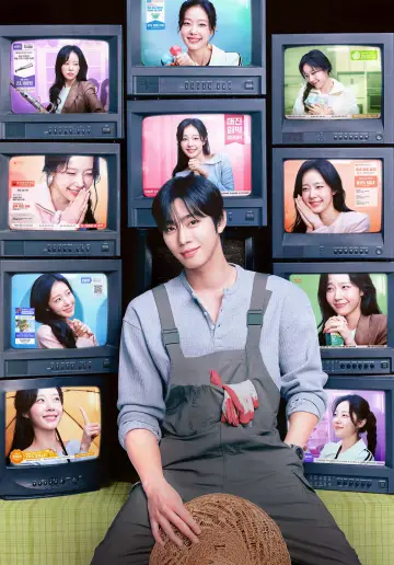 Poster for the TV series "Sold Out on You" #1414200